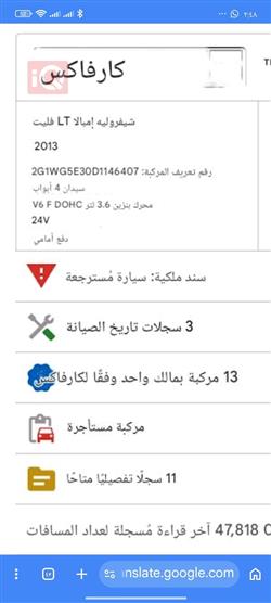 شيفروليه امبالا